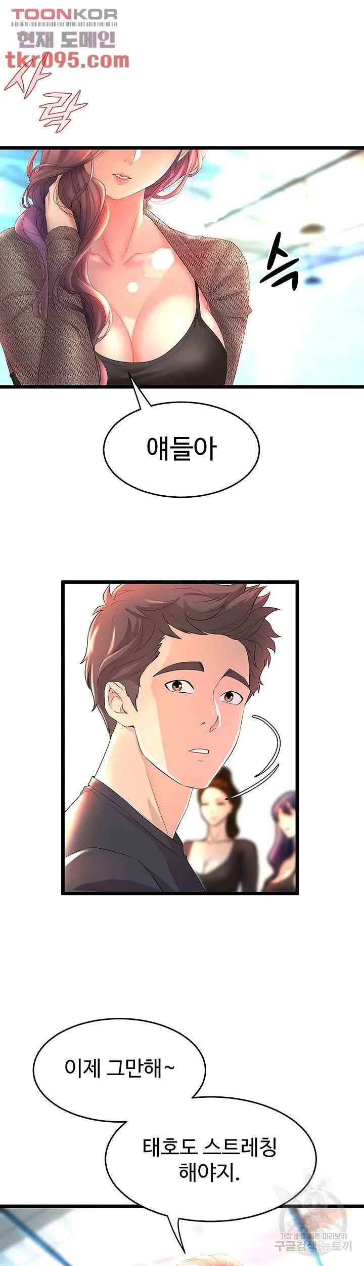 Dance Department’s Female Sunbaes Raw Chapter 1 page 25 - 