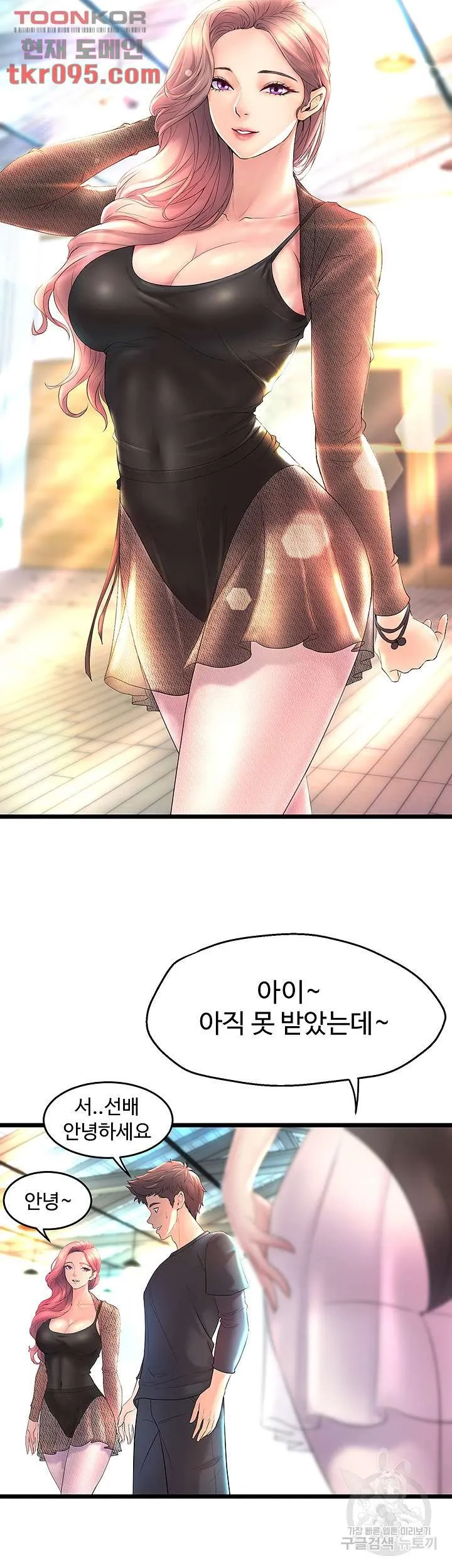 Dance Department’s Female Sunbaes Raw Chapter 1 page 26 - 