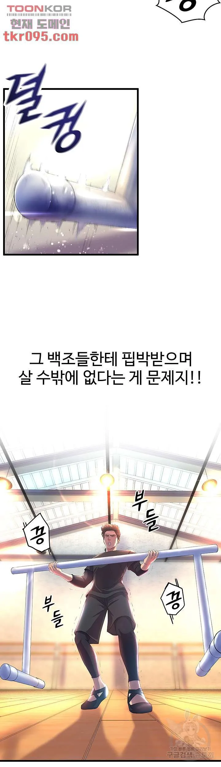 Dance Department’s Female Sunbaes Raw Chapter 1 page 4 - 