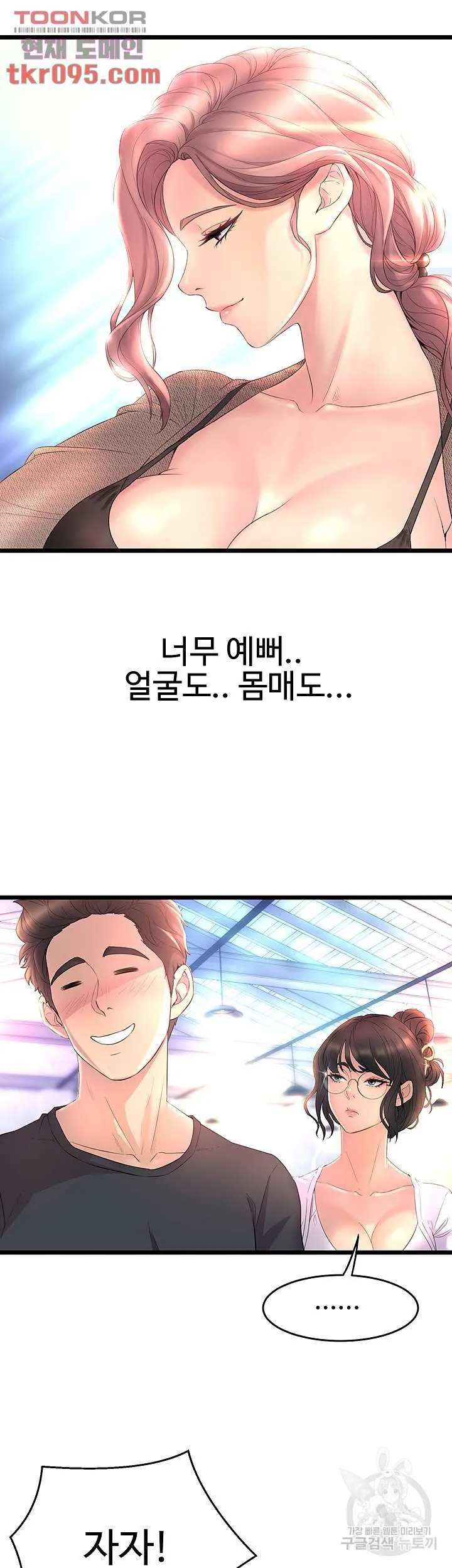 Dance Department’s Female Sunbaes Raw Chapter 1 page 31 - 