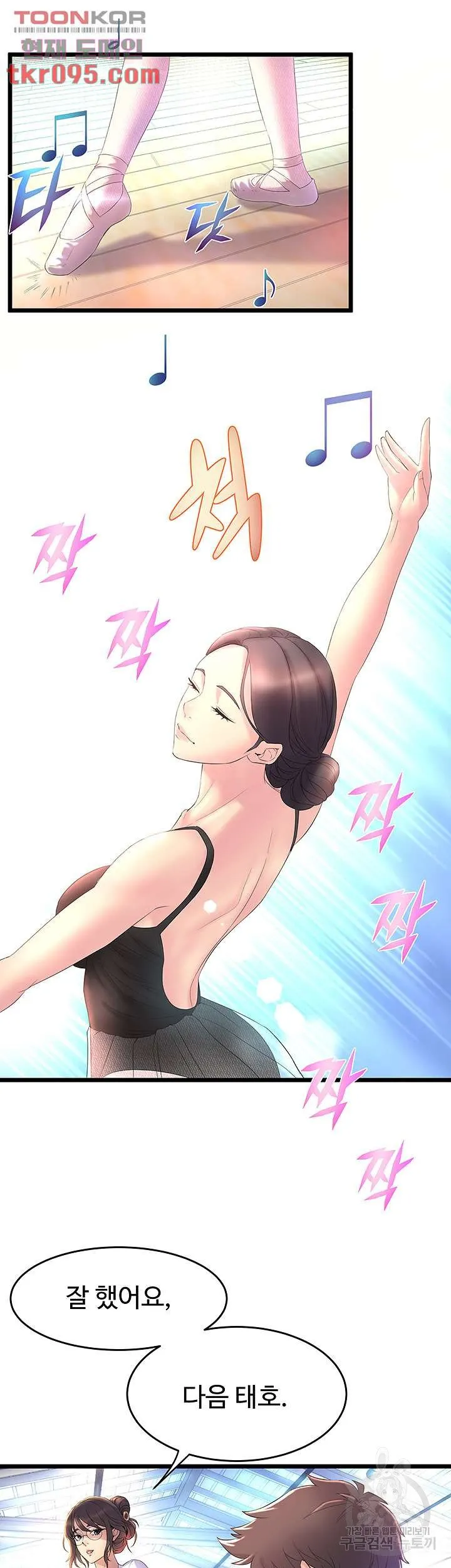 Dance Department’s Female Sunbaes Raw Chapter 1 page 35 - 