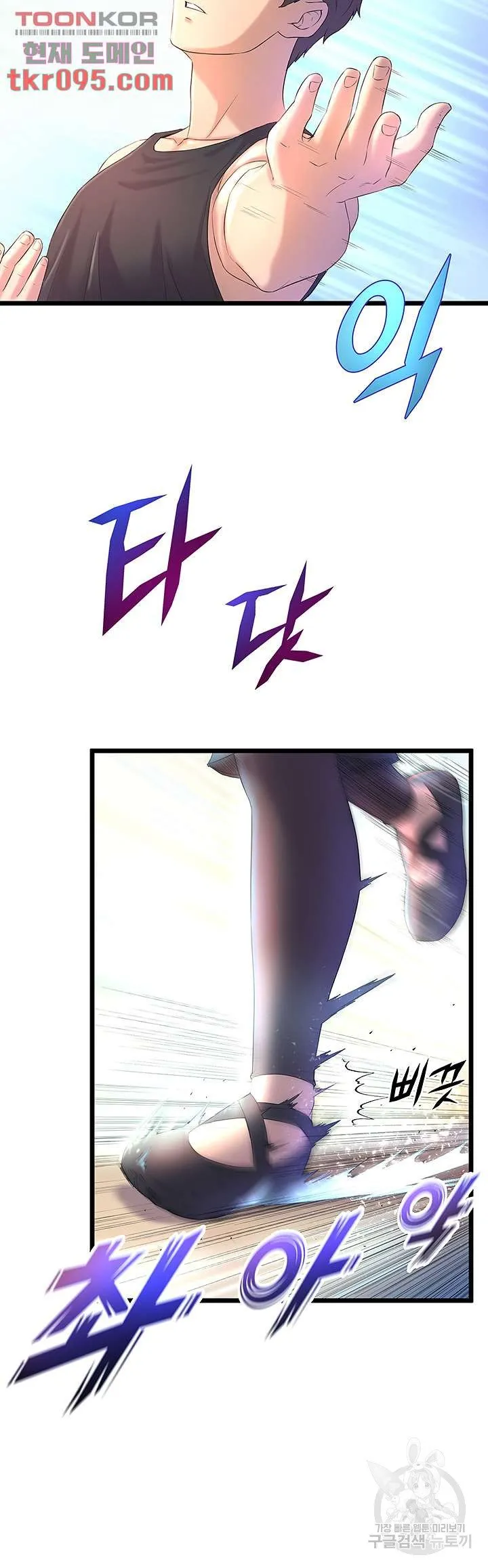 Dance Department’s Female Sunbaes Raw Chapter 1 page 38 - 