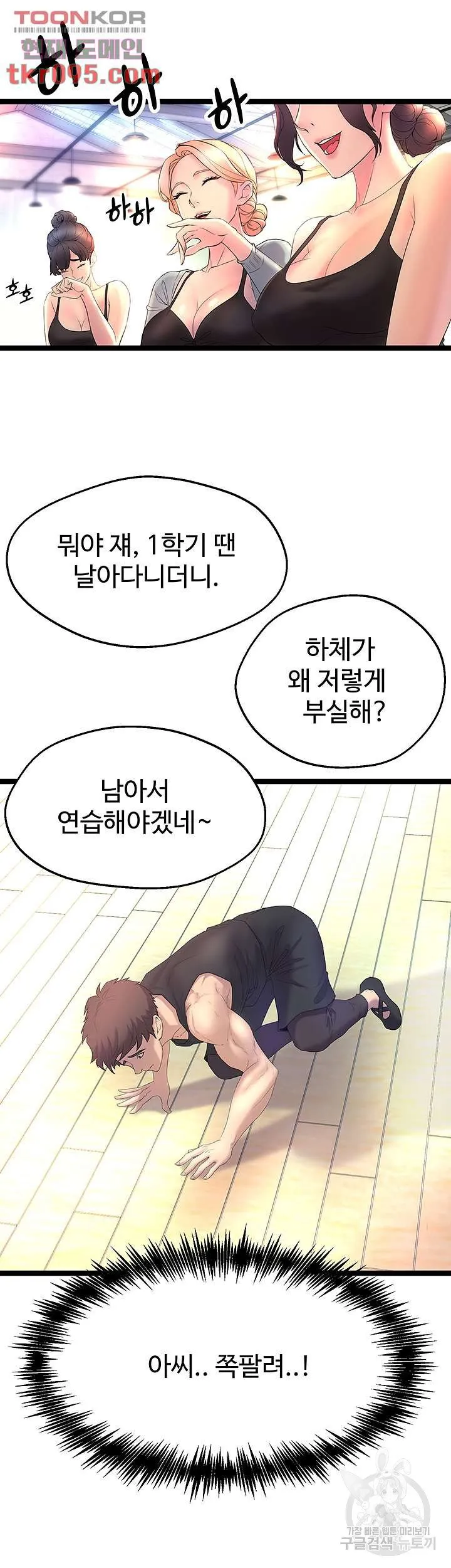 Dance Department’s Female Sunbaes Raw Chapter 1 page 40 - 