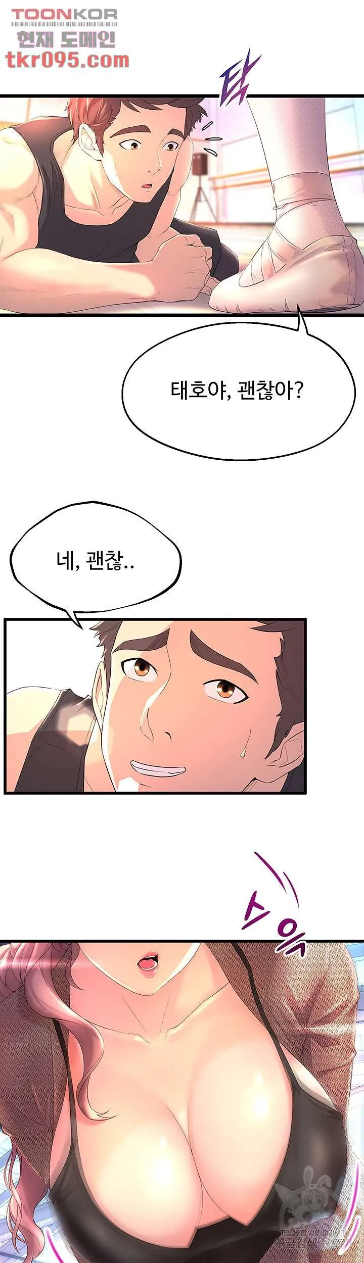 Dance Department’s Female Sunbaes Raw Chapter 1 page 41 - 