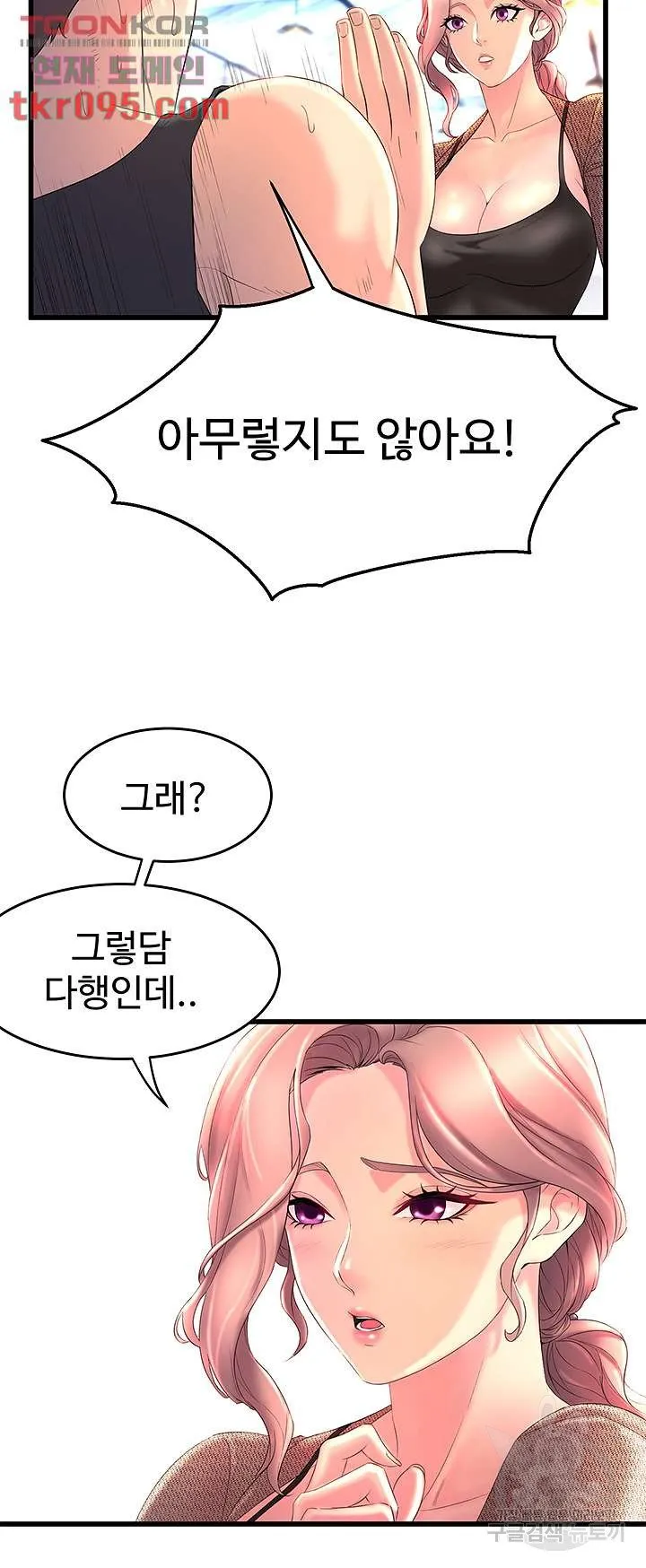 Dance Department’s Female Sunbaes Raw Chapter 1 page 44 - 