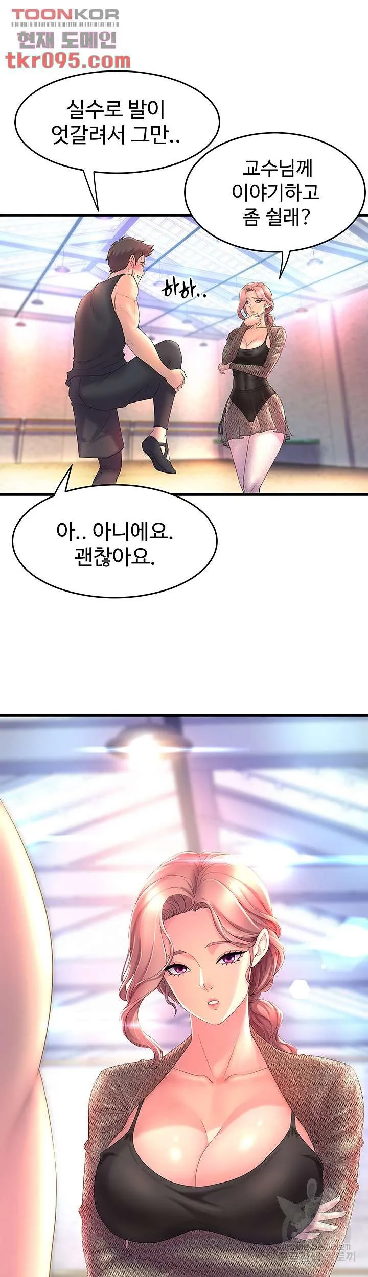 Dance Department’s Female Sunbaes Raw Chapter 1 page 45 - 