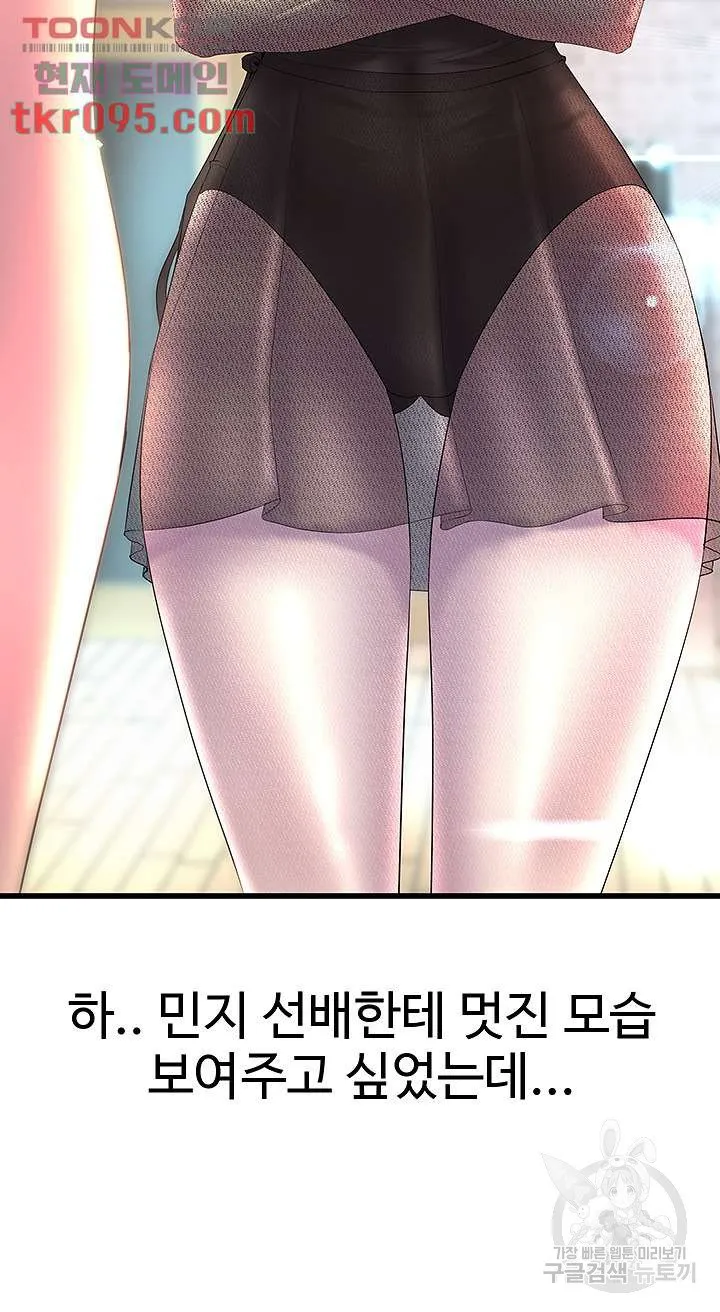 Dance Department’s Female Sunbaes Raw Chapter 1 page 46 - 