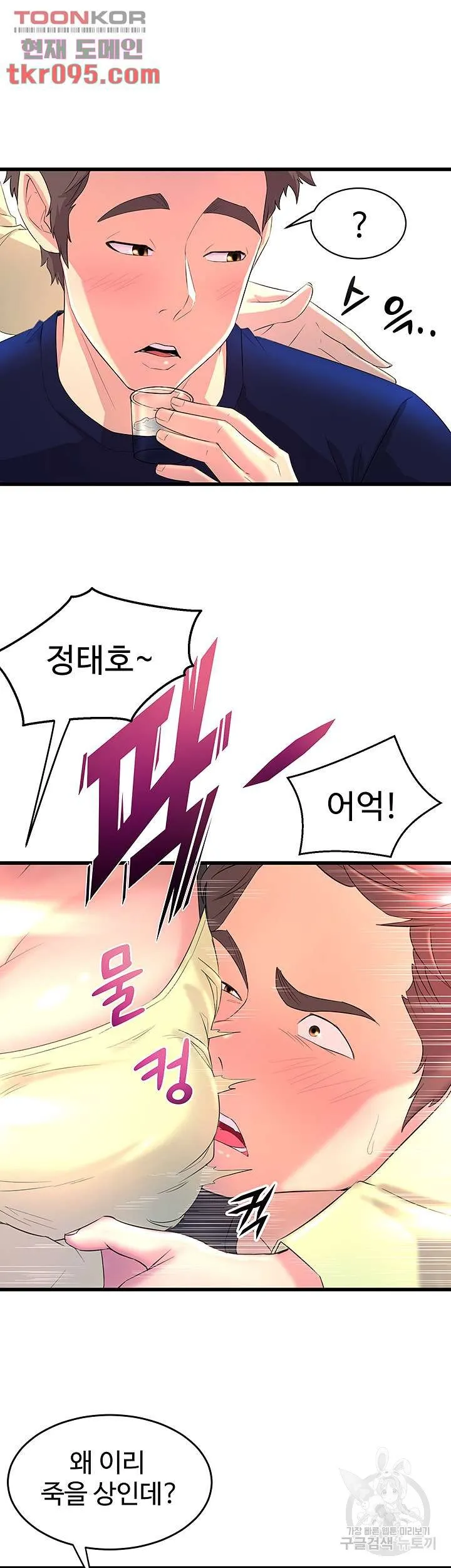 Dance Department’s Female Sunbaes Raw Chapter 1 page 49 - 