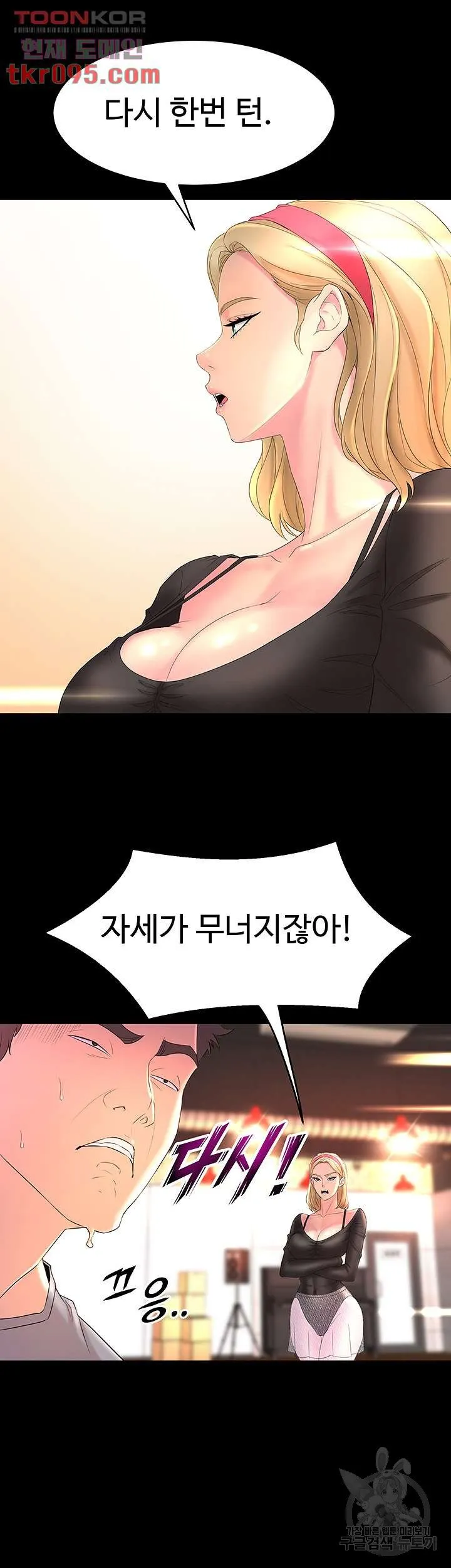 Dance Department’s Female Sunbaes Raw Chapter 1 page 56 - 