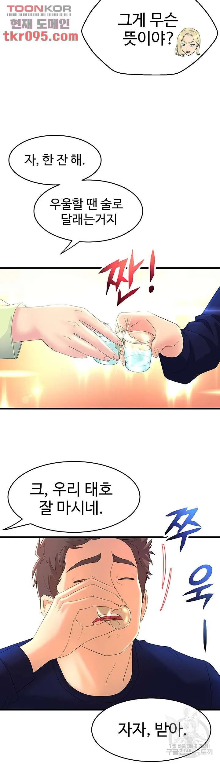 Dance Department’s Female Sunbaes Raw Chapter 1 page 58 - 