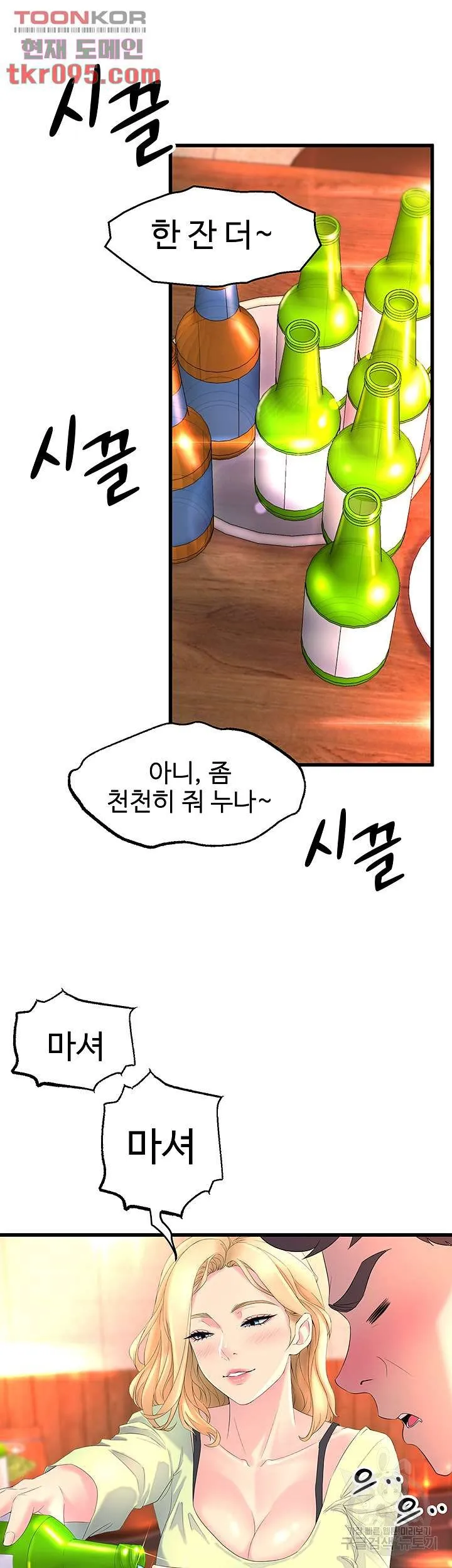 Dance Department’s Female Sunbaes Raw Chapter 1 page 59 - 