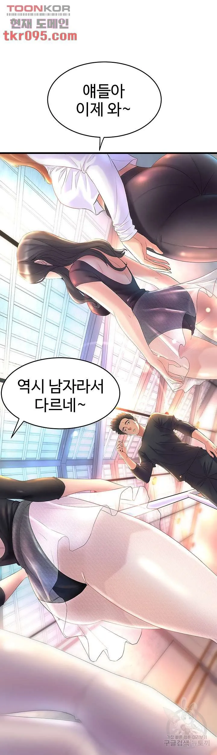 Dance Department’s Female Sunbaes Raw Chapter 1 page 7 - 