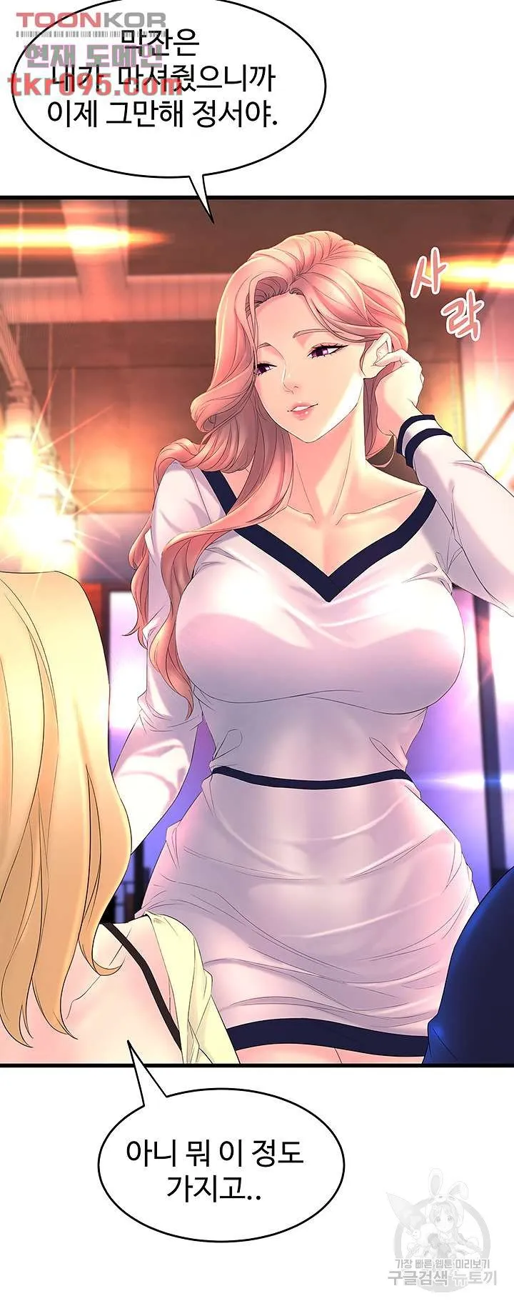 Dance Department’s Female Sunbaes Raw Chapter 1 page 62 - 
