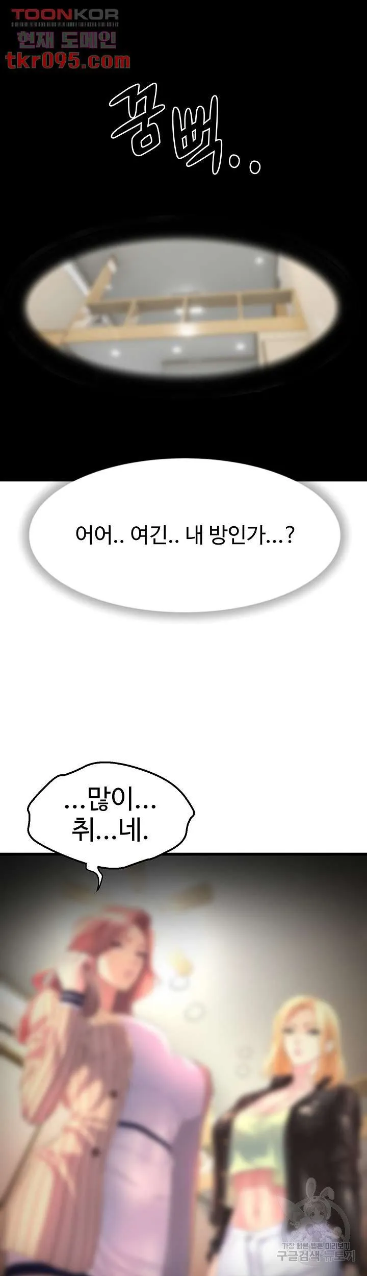 Dance Department’s Female Sunbaes Raw Chapter 1 page 65 - 