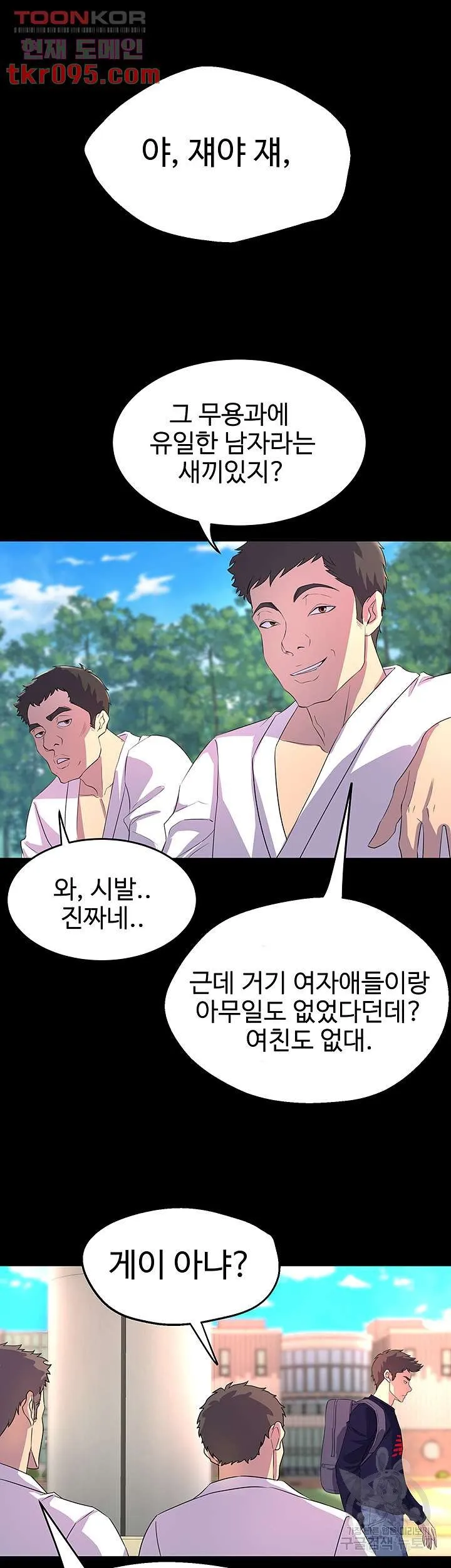 Dance Department’s Female Sunbaes Raw Chapter 1 page 69 - 