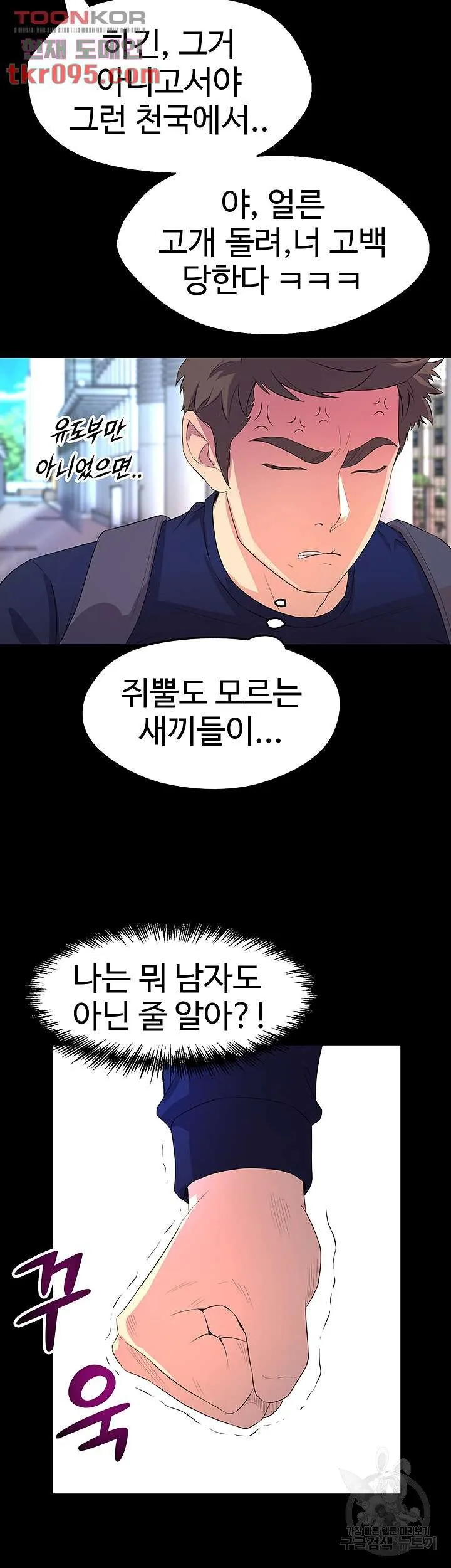 Dance Department’s Female Sunbaes Raw Chapter 1 page 70 - 