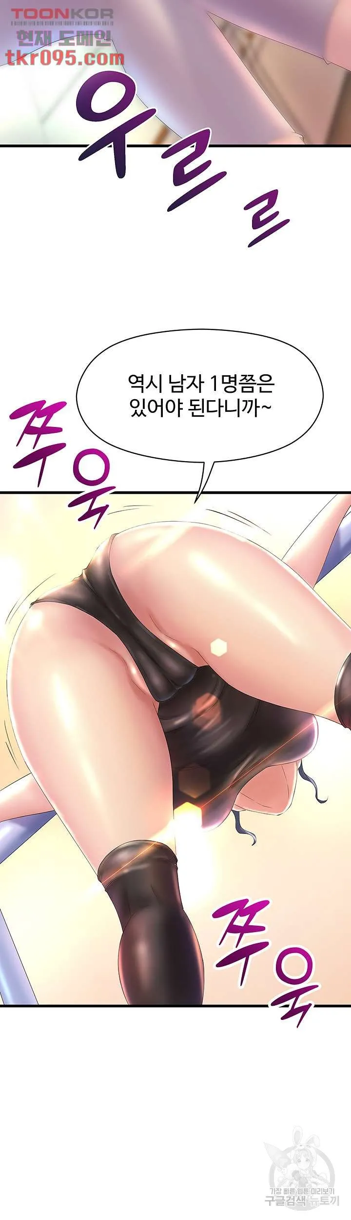 Dance Department’s Female Sunbaes Raw Chapter 1 page 8 - 