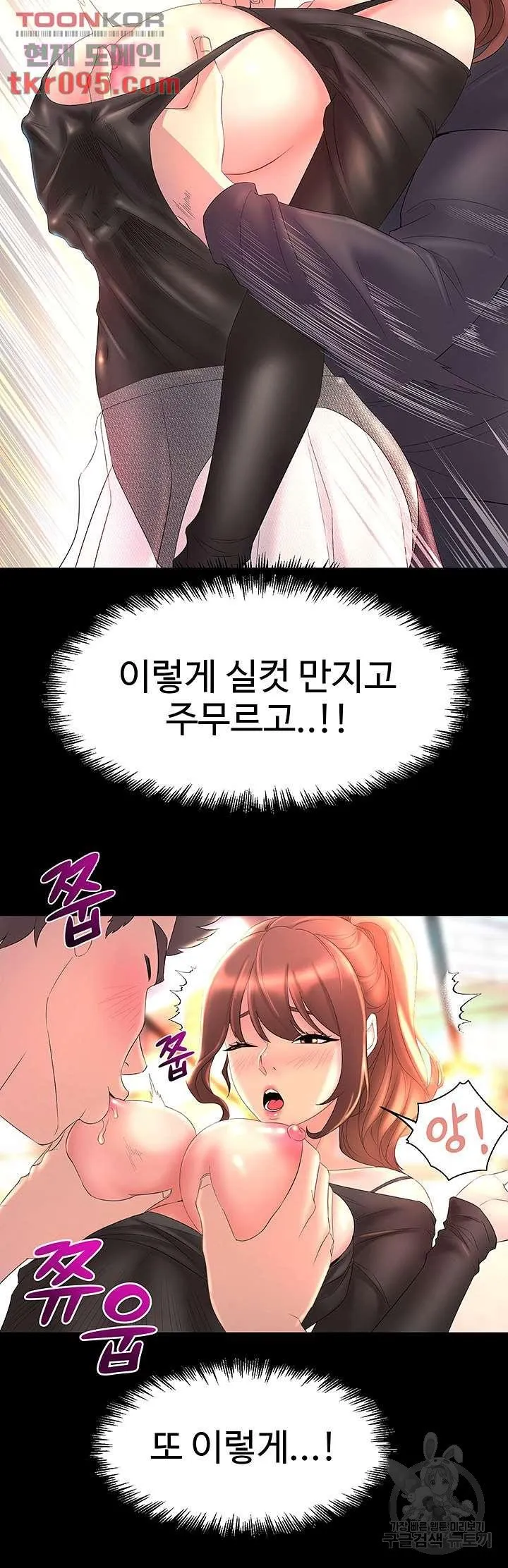 Dance Department’s Female Sunbaes Raw Chapter 1 page 74 - 