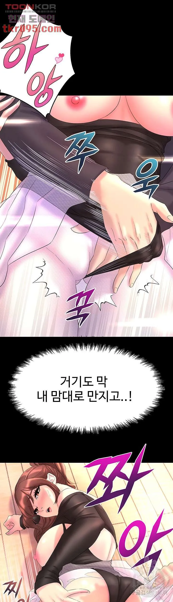 Dance Department’s Female Sunbaes Raw Chapter 1 page 75 - 
