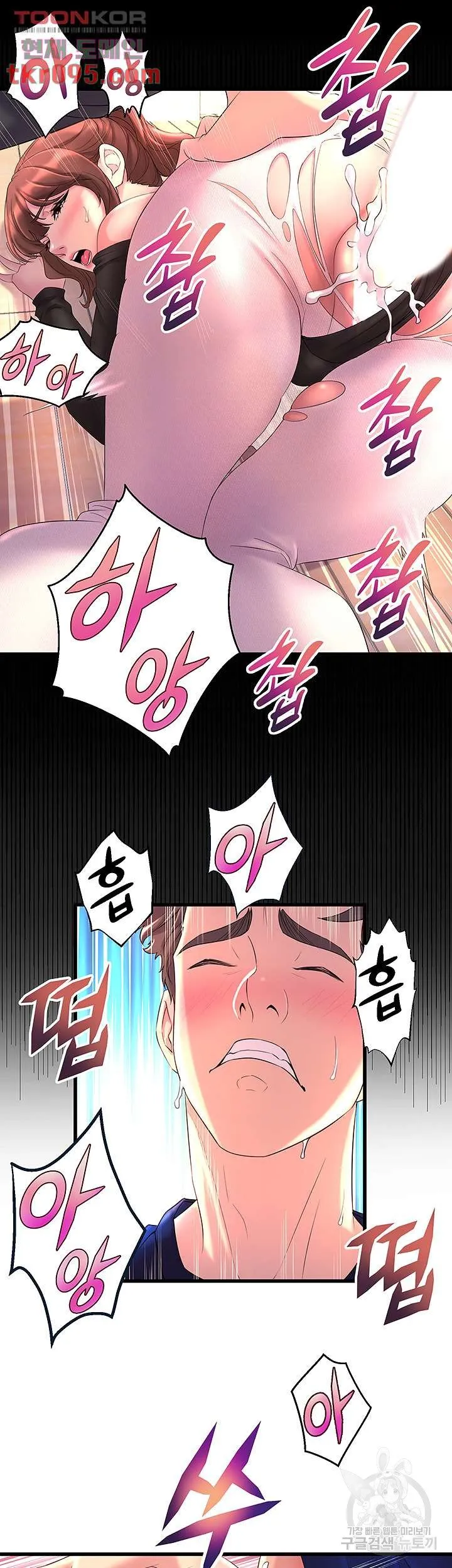 Dance Department’s Female Sunbaes Raw Chapter 1 page 79 - 