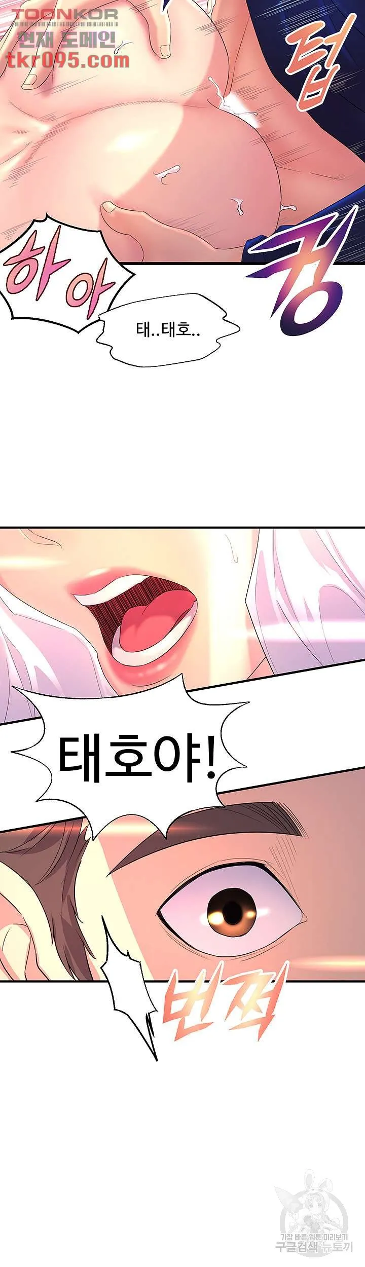 Dance Department’s Female Sunbaes Raw Chapter 1 page 80 - 