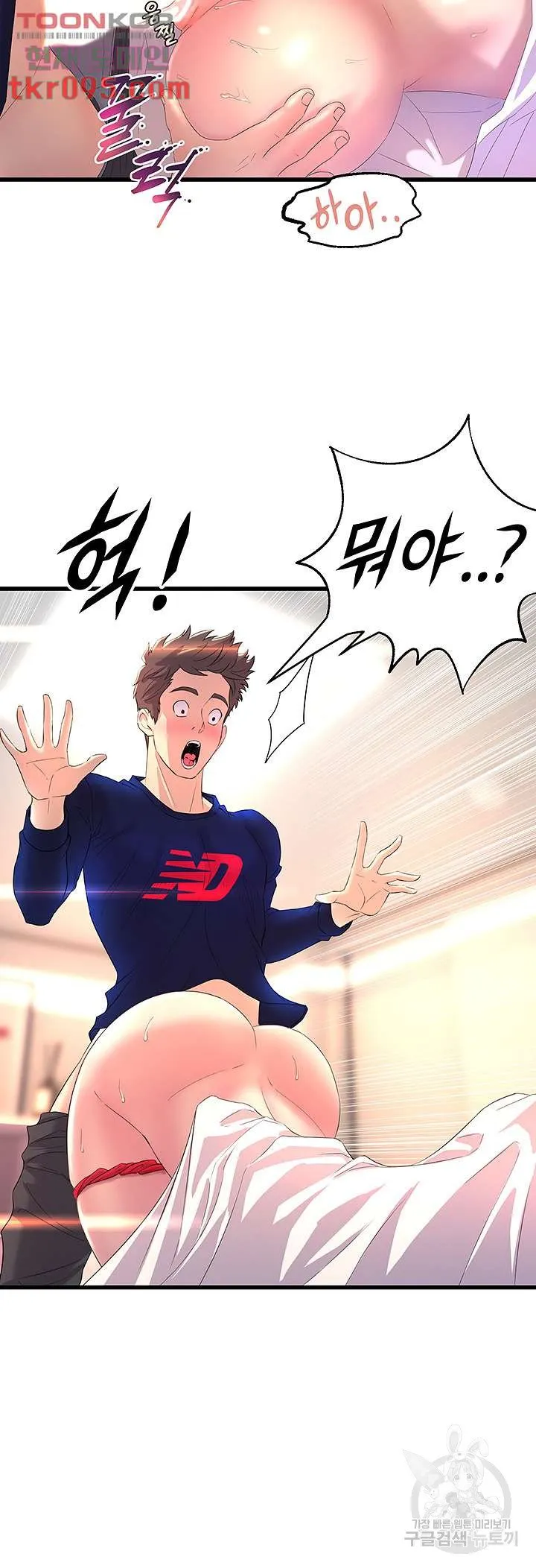 Dance Department’s Female Sunbaes Raw Chapter 1 page 82 - 