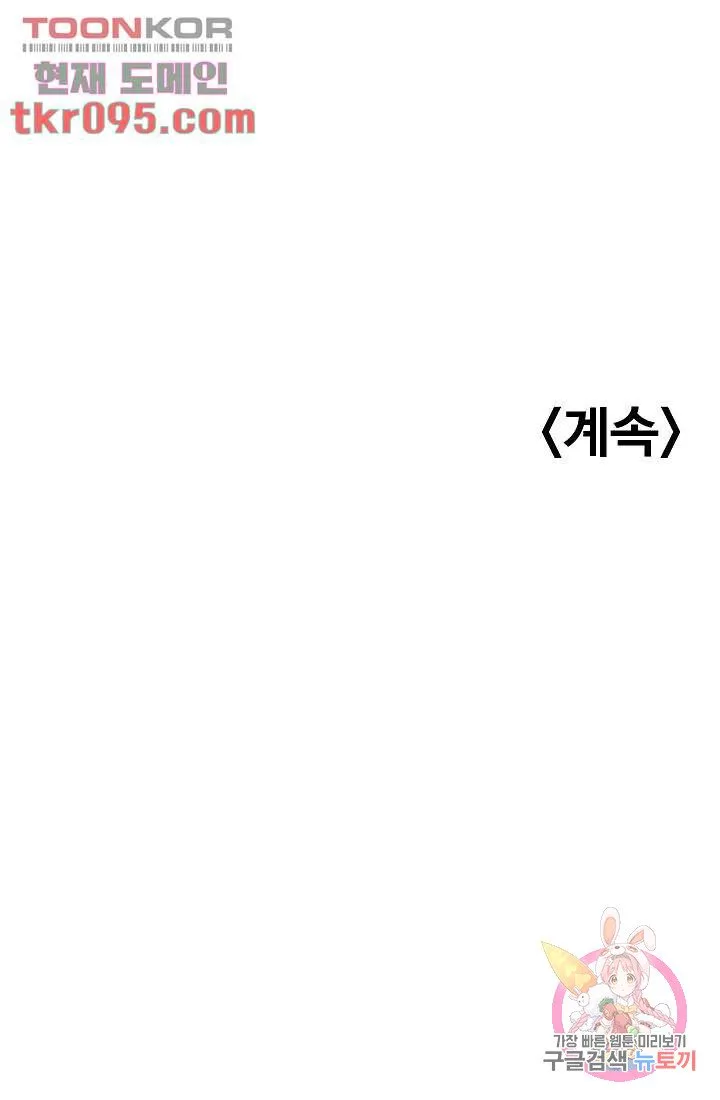 Dance Department’s Female Sunbaes Raw Chapter 1 page 86 - 