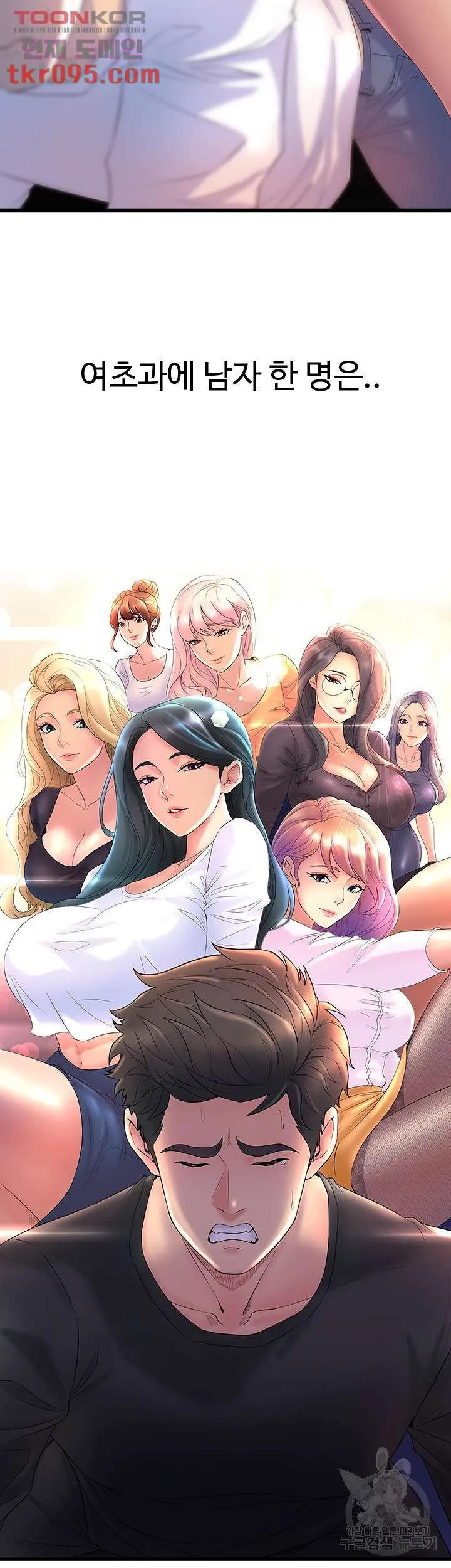Dance Department’s Female Sunbaes Raw Chapter 1 page 10 - 