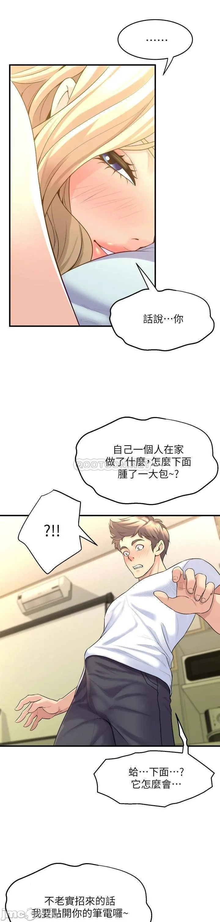 Dance Department’s Female Sunbaes Raw Chapter 10 page 11 - 