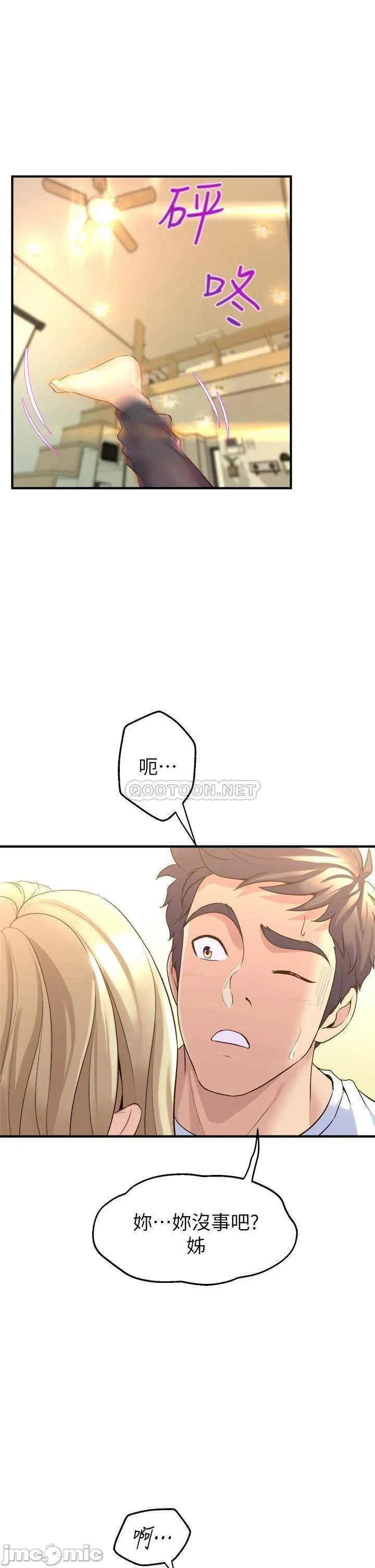 Dance Department’s Female Sunbaes Raw Chapter 10 page 15 - 