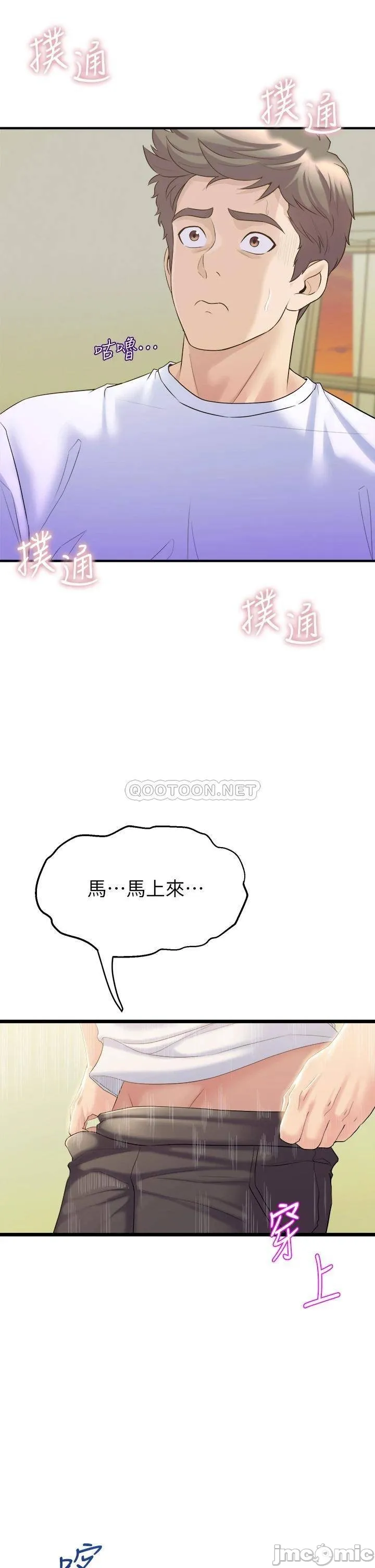 Dance Department’s Female Sunbaes Raw Chapter 10 page 3 - 