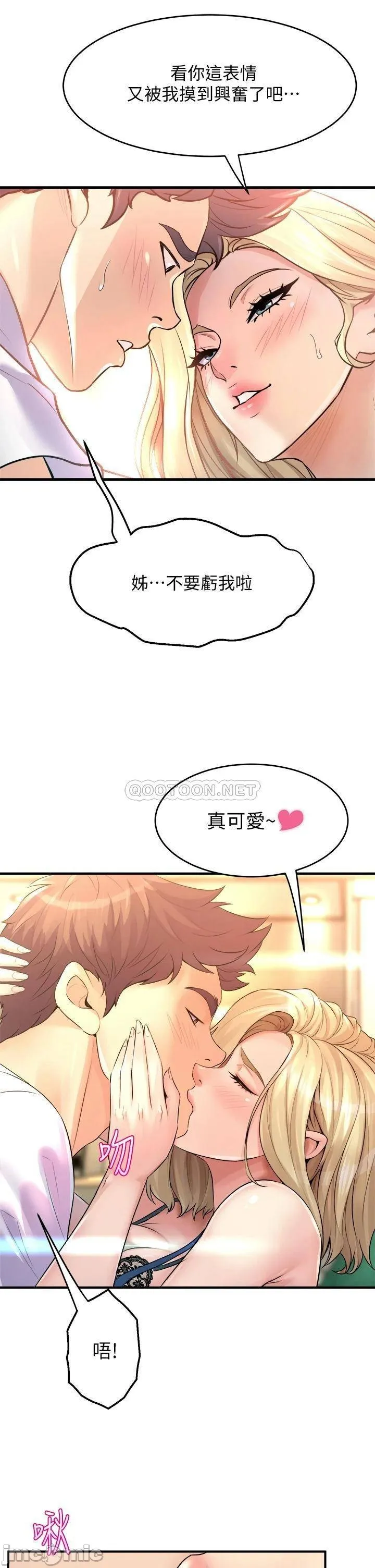 Dance Department’s Female Sunbaes Raw Chapter 10 page 21 - 