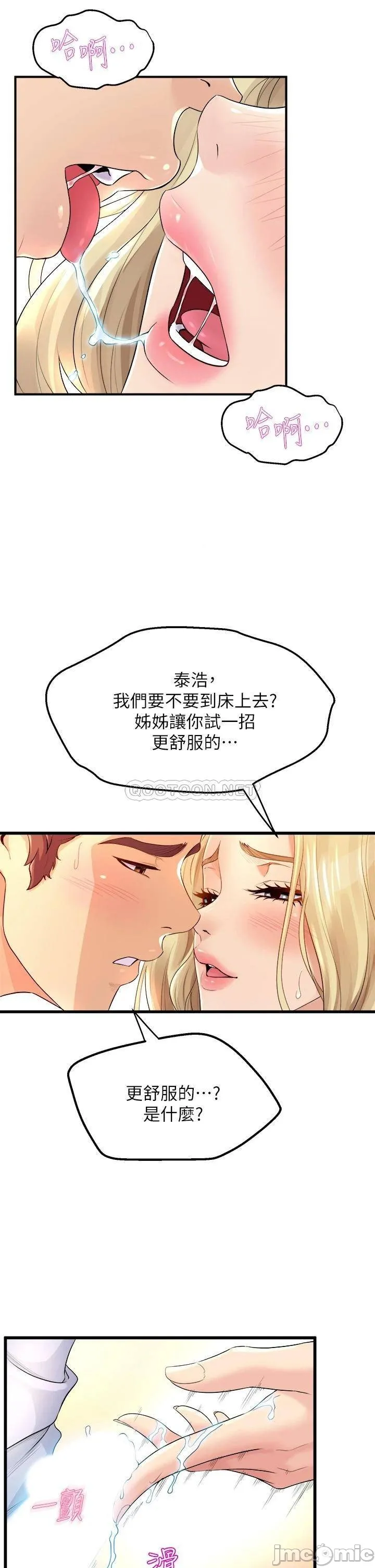 Dance Department’s Female Sunbaes Raw Chapter 10 page 27 - 