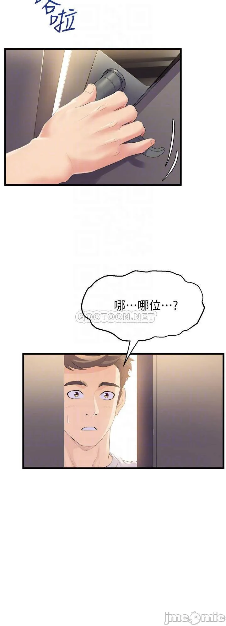 Dance Department’s Female Sunbaes Raw Chapter 10 page 4 - 