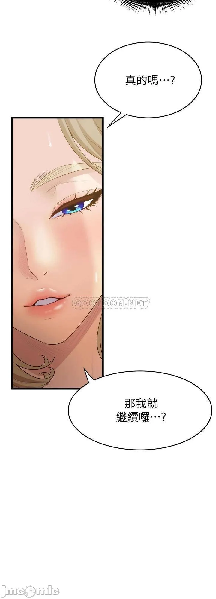 Dance Department’s Female Sunbaes Raw Chapter 10 page 36 - 