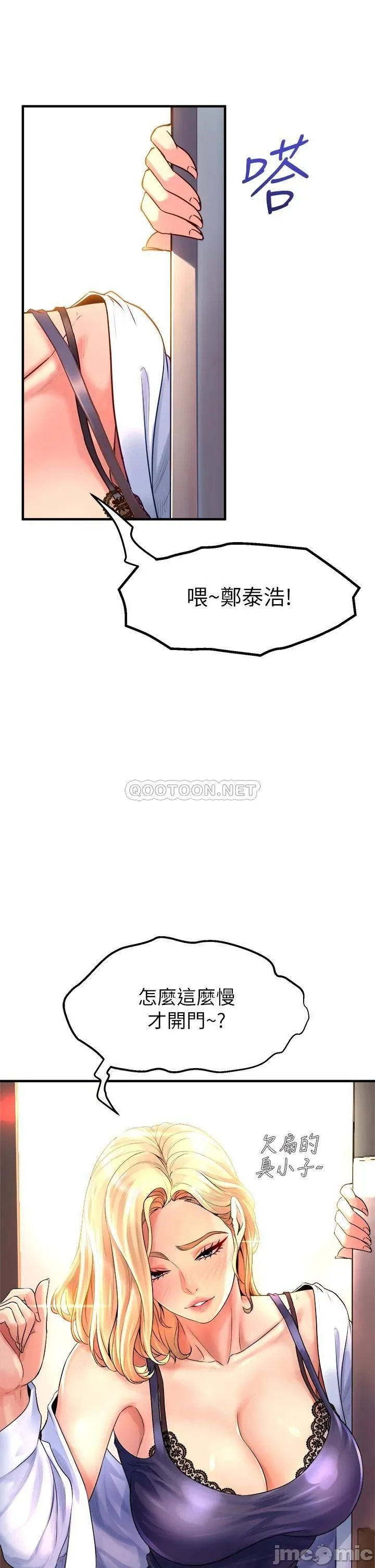 Dance Department’s Female Sunbaes Raw Chapter 10 page 5 - 