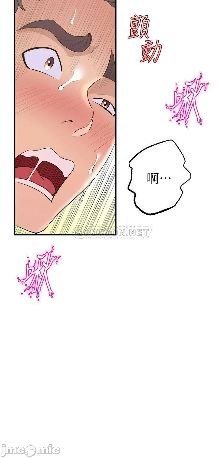 Dance Department’s Female Sunbaes Raw Chapter 10 page 44 - 