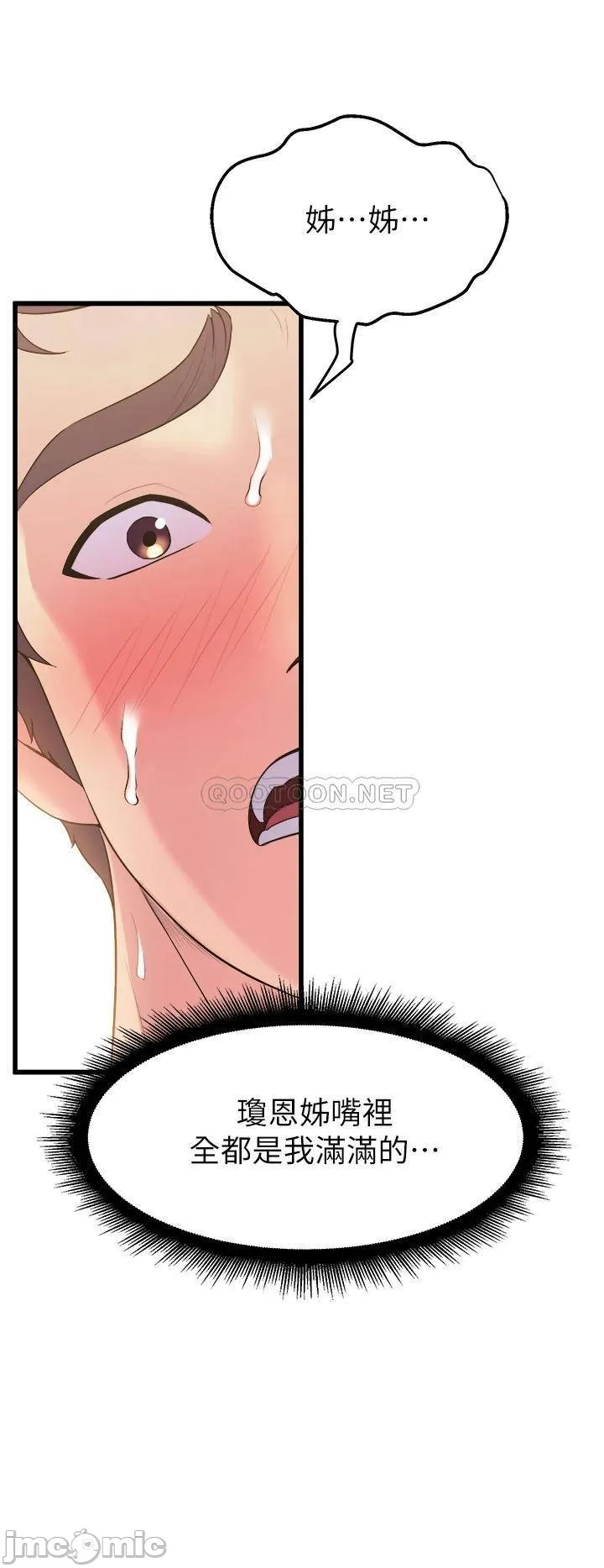 Dance Department’s Female Sunbaes Raw Chapter 10 page 48 - 