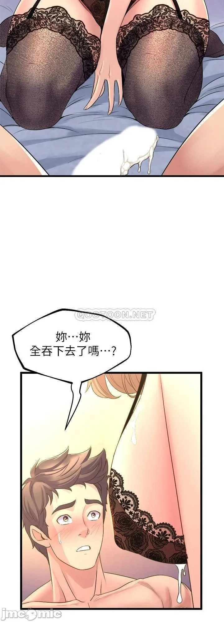 Dance Department’s Female Sunbaes Raw Chapter 10 page 50 - 
