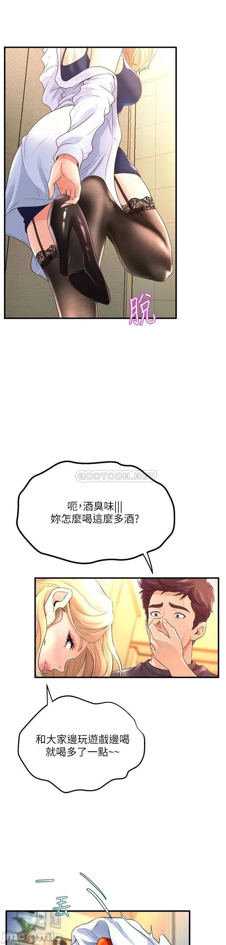 Dance Department’s Female Sunbaes Raw Chapter 10 page 7 - 