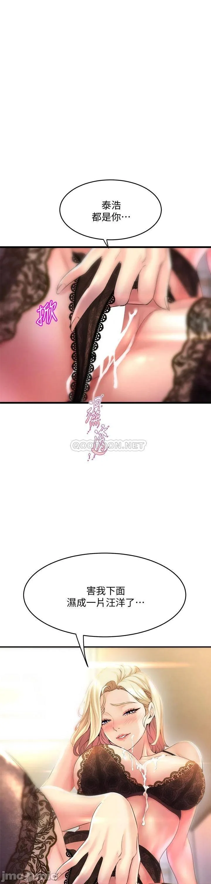 Dance Department’s Female Sunbaes Raw Chapter 11 page 1 - 