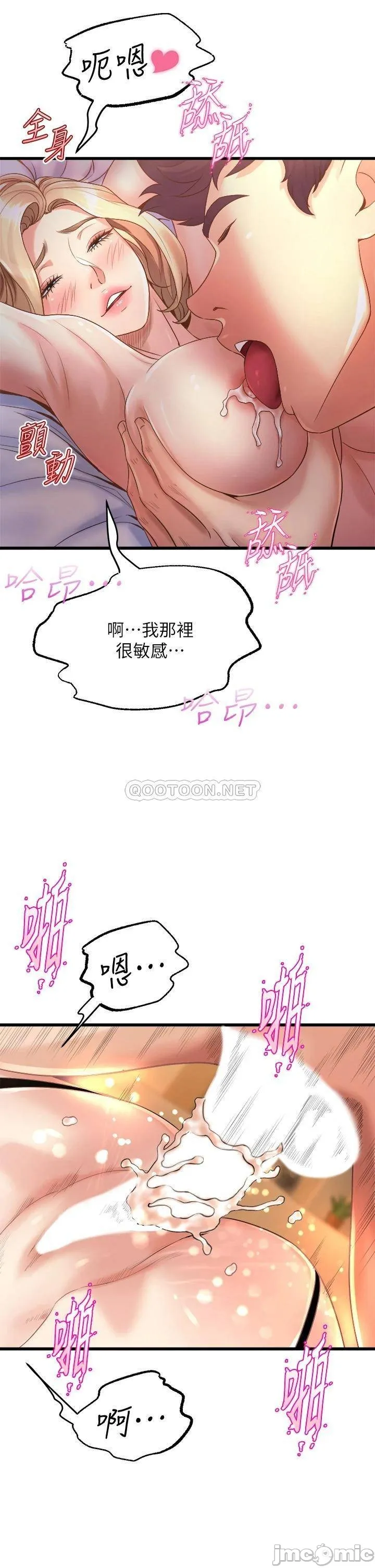 Dance Department’s Female Sunbaes Raw Chapter 11 page 25 - 