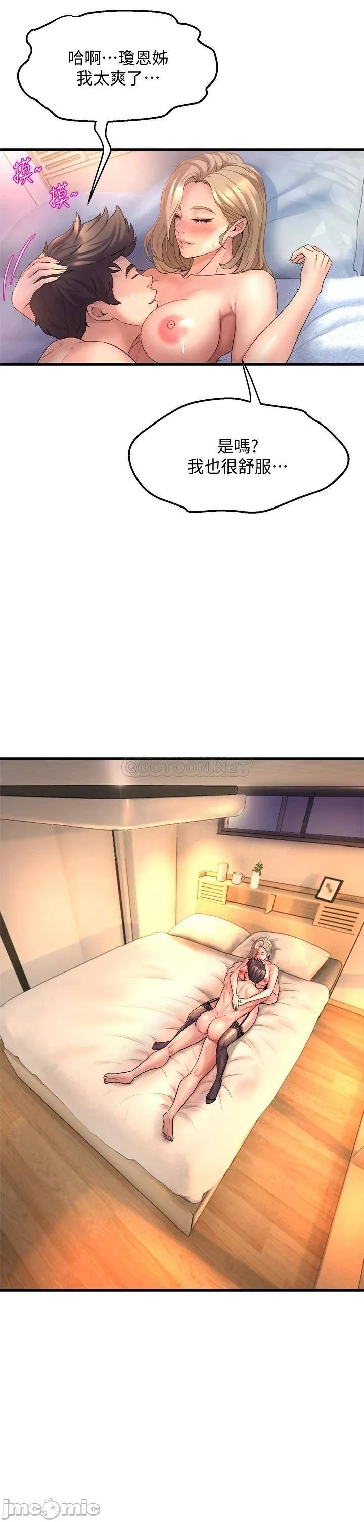 Dance Department’s Female Sunbaes Raw Chapter 11 page 33 - 