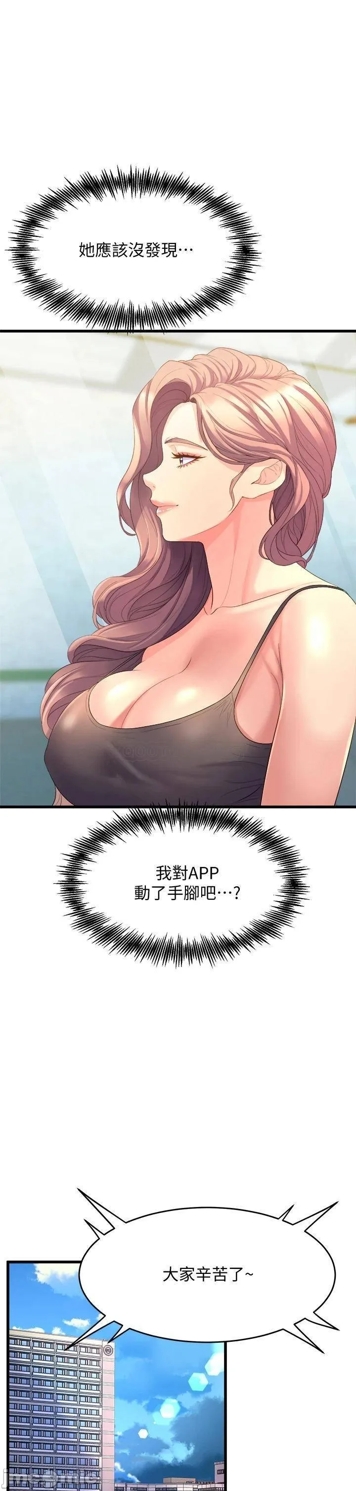 Dance Department’s Female Sunbaes Raw Chapter 11 page 37 - 