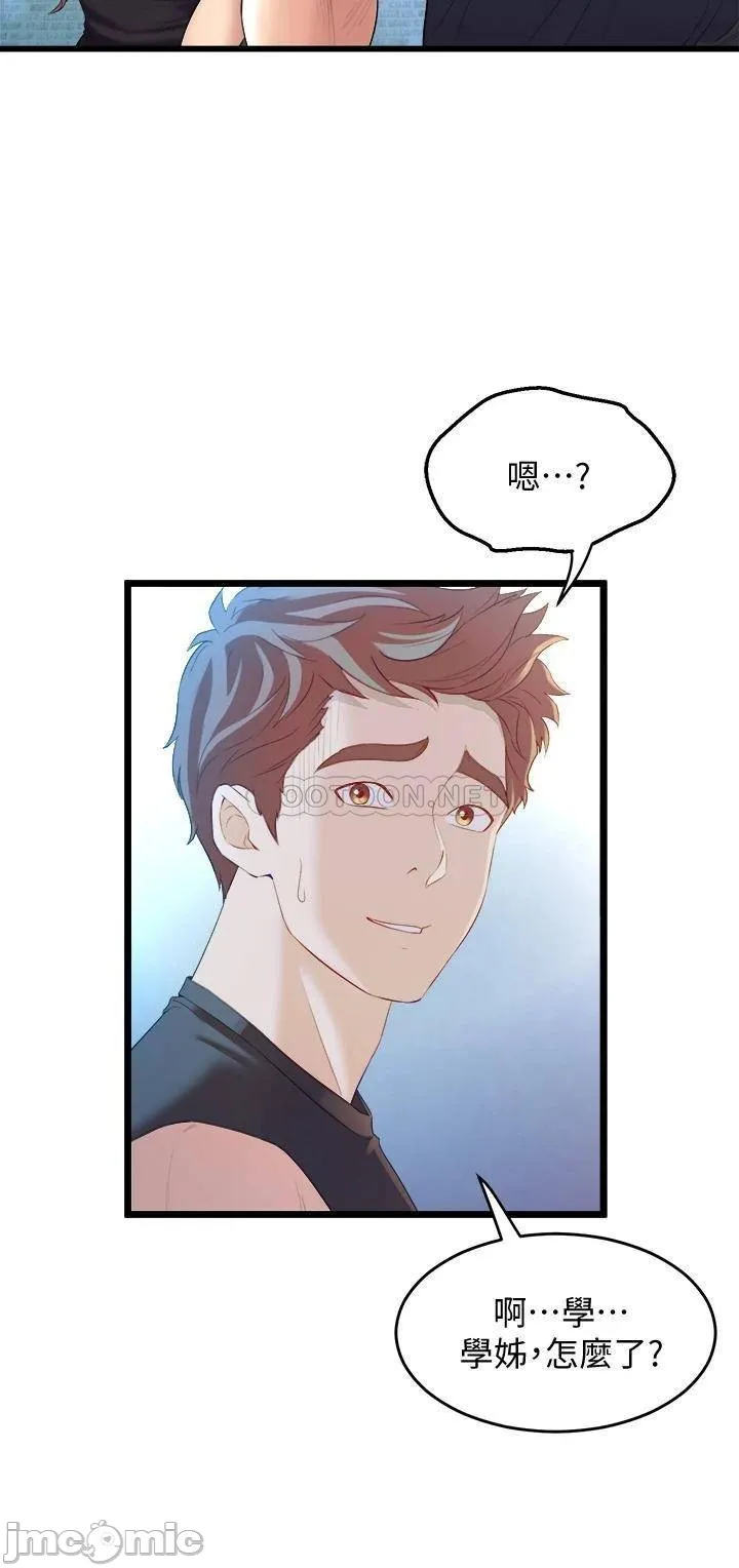 Dance Department’s Female Sunbaes Raw Chapter 11 page 40 - 