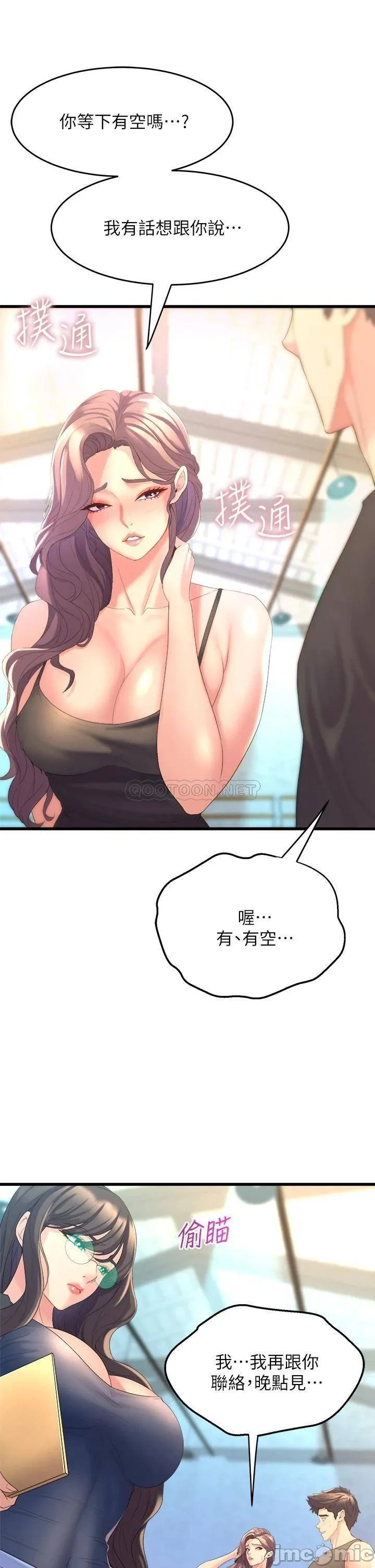 Dance Department’s Female Sunbaes Raw Chapter 11 page 41 - 