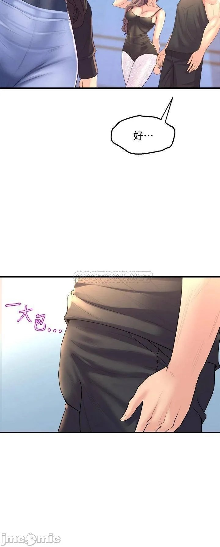 Dance Department’s Female Sunbaes Raw Chapter 11 page 42 - 