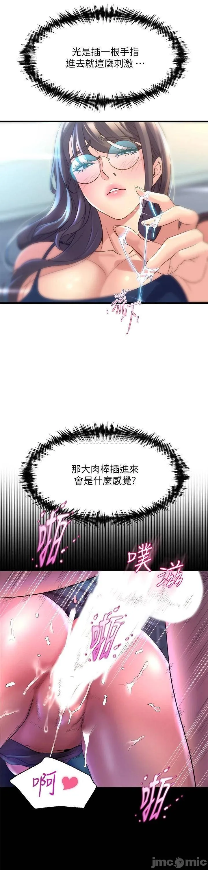 Dance Department’s Female Sunbaes Raw Chapter 11 page 51 - 