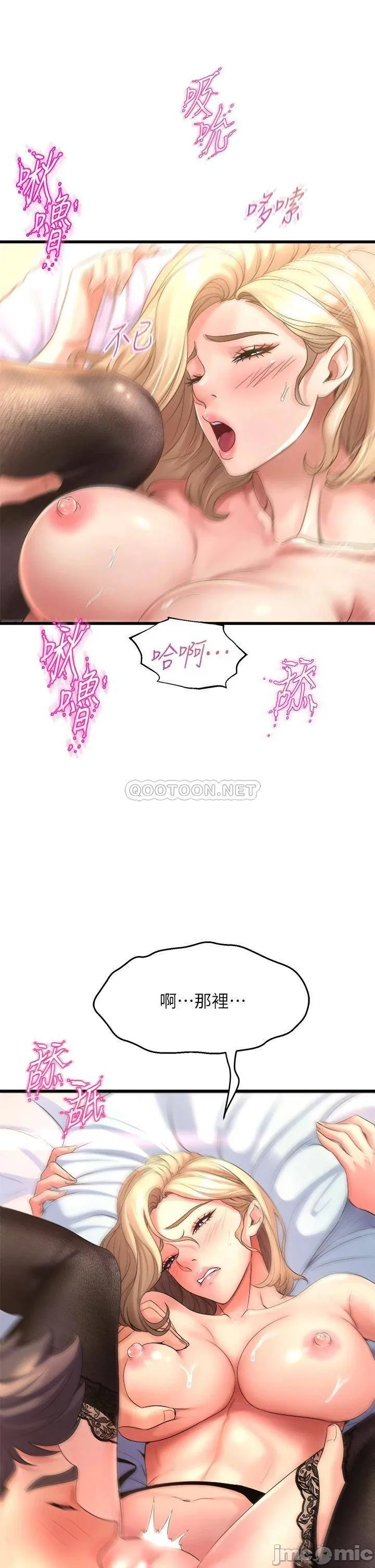 Dance Department’s Female Sunbaes Raw Chapter 11 page 9 - 