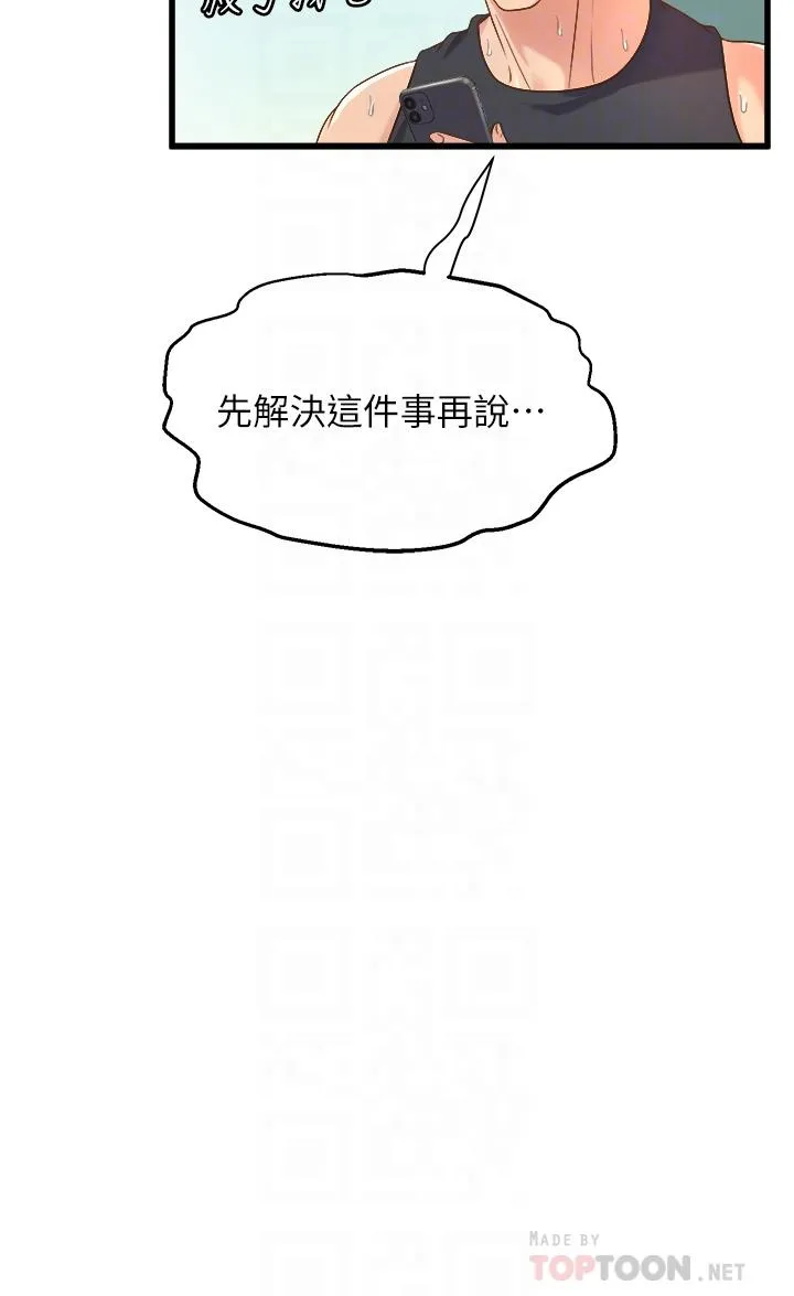Dance Department’s Female Sunbaes Raw Chapter 12 page 12 - 